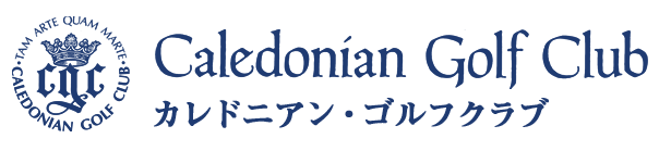 カレドニアン・ゴルフクラブ